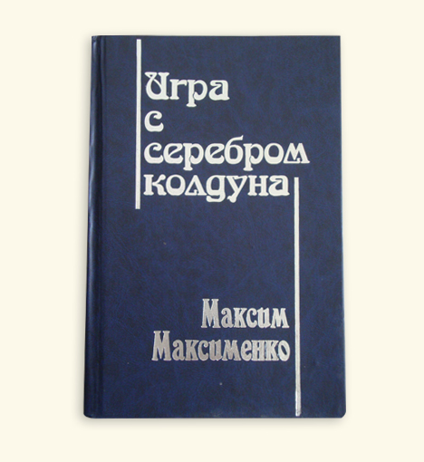 Portada de Libro de Maxim Maximenko