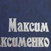 Portada de Libro de Maxim Maximenko